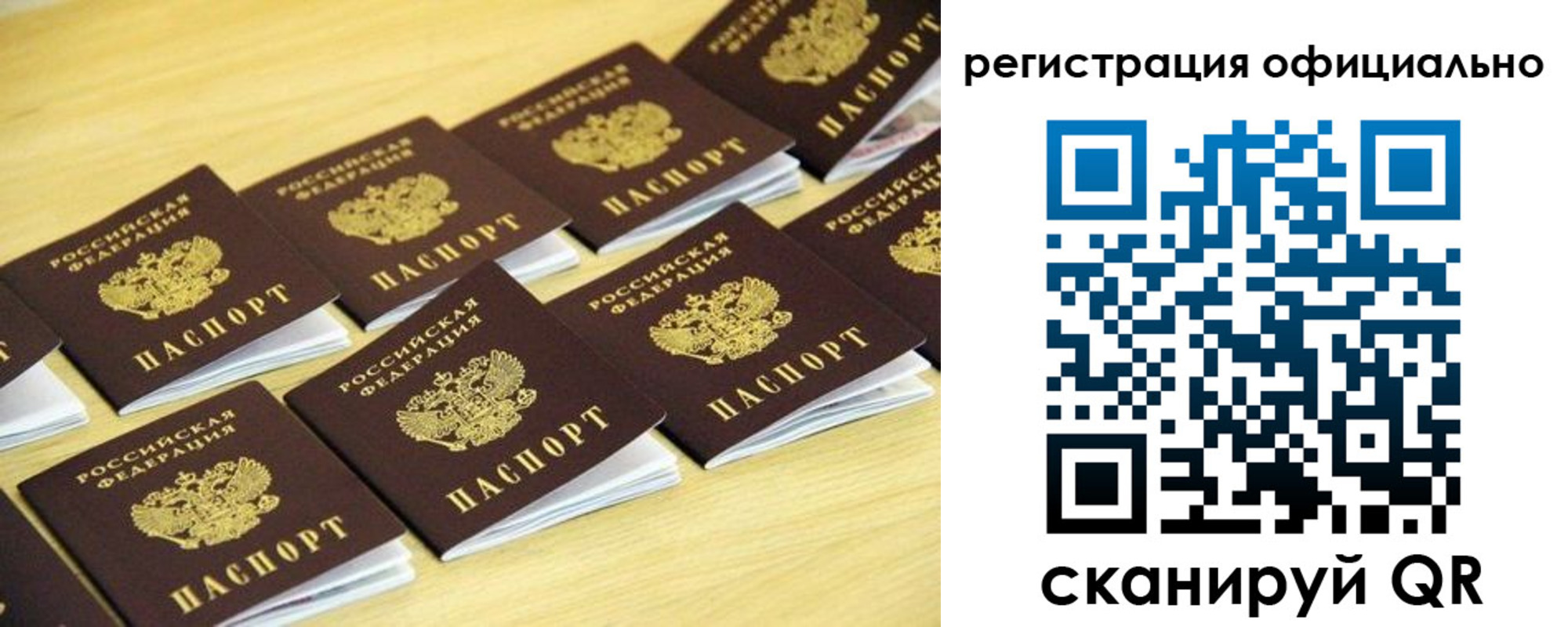 временная регистрация адрес в Сыктывкаре