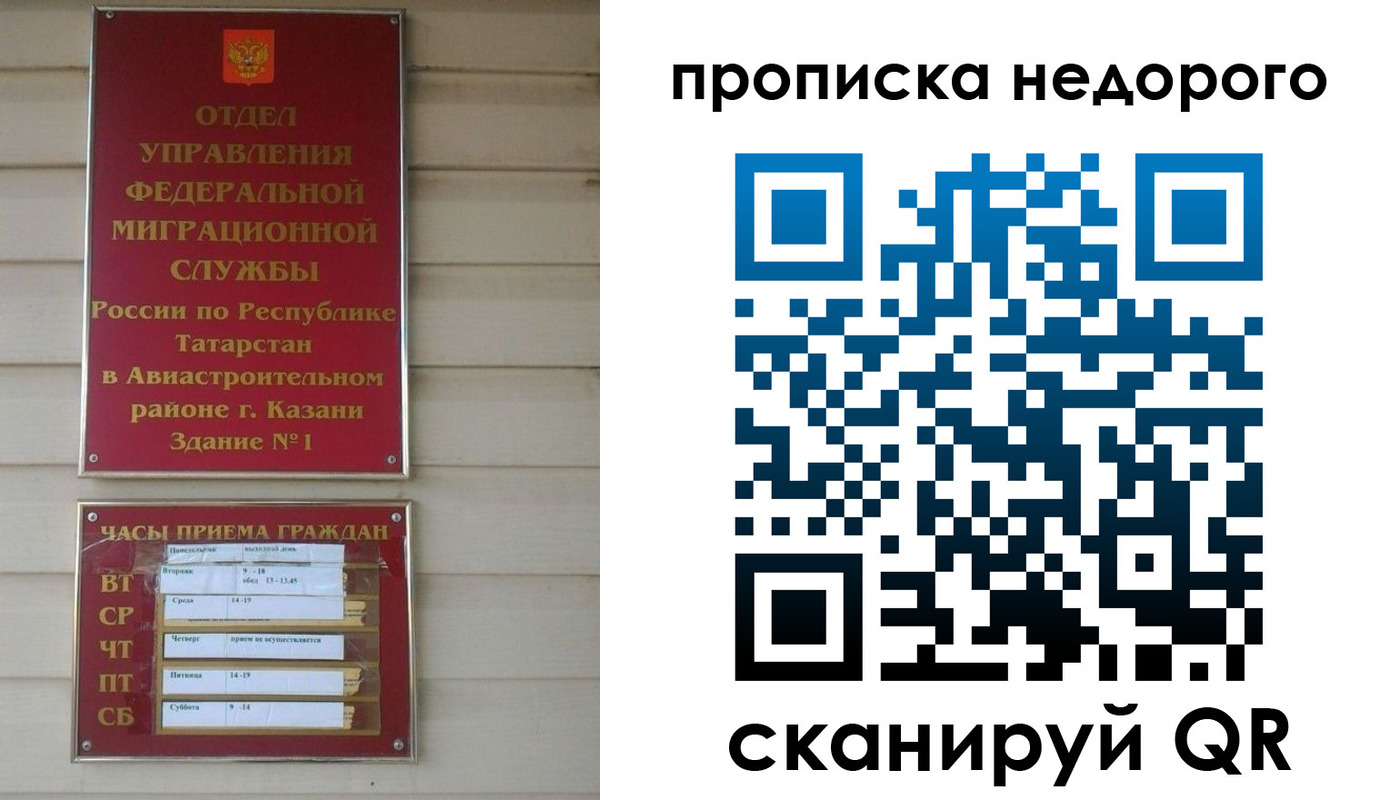 миграционный учет в Сыктывкаре